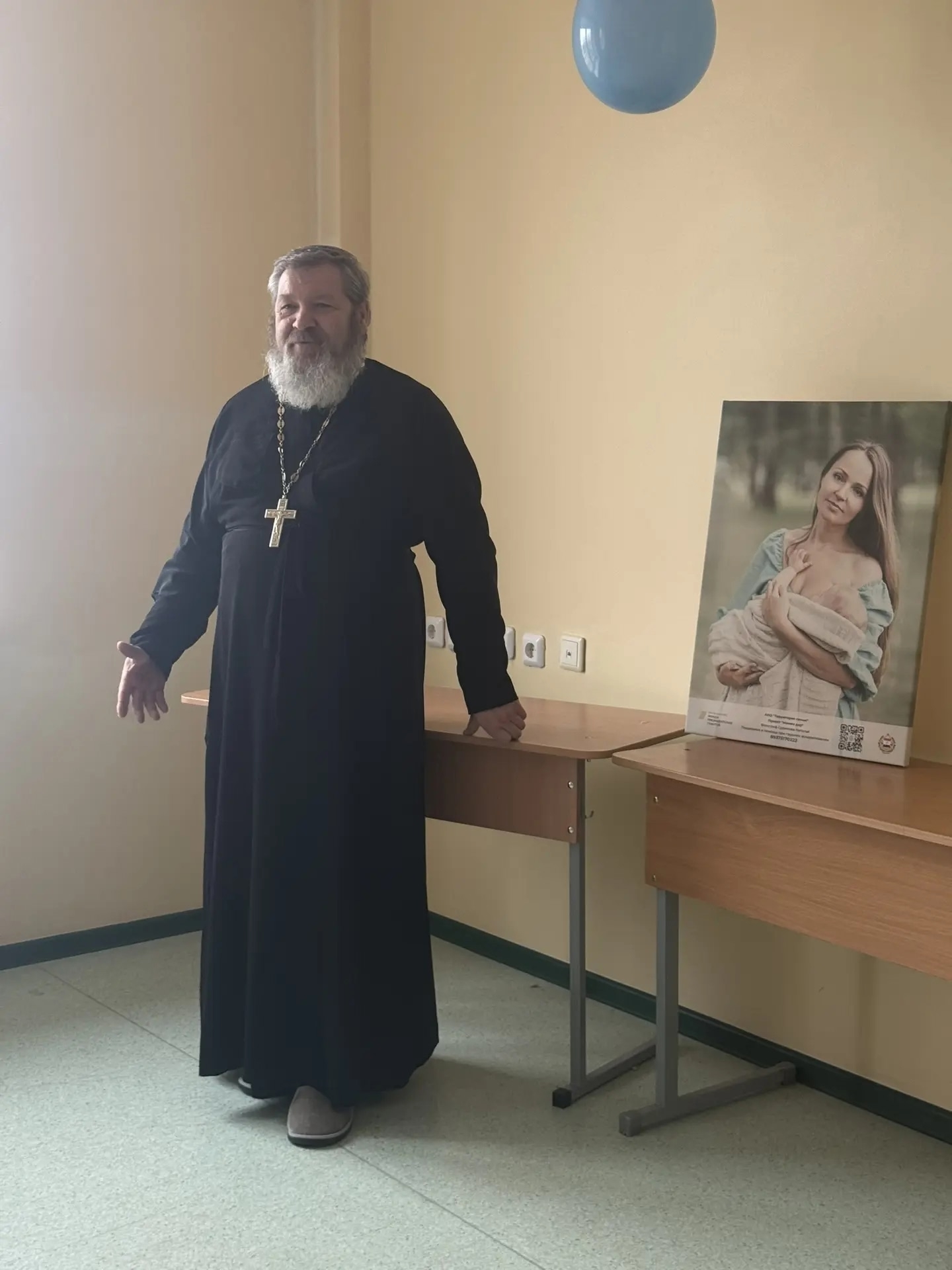 Всероссийский день беременных