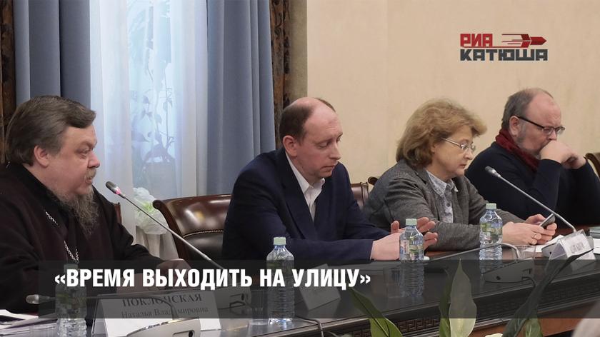 Время выходить на улицу