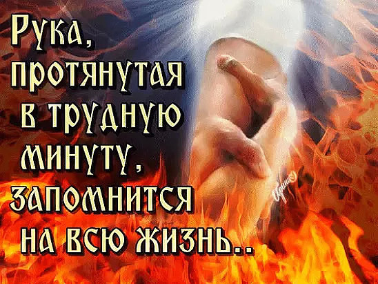 Благодарим Вас за помощь