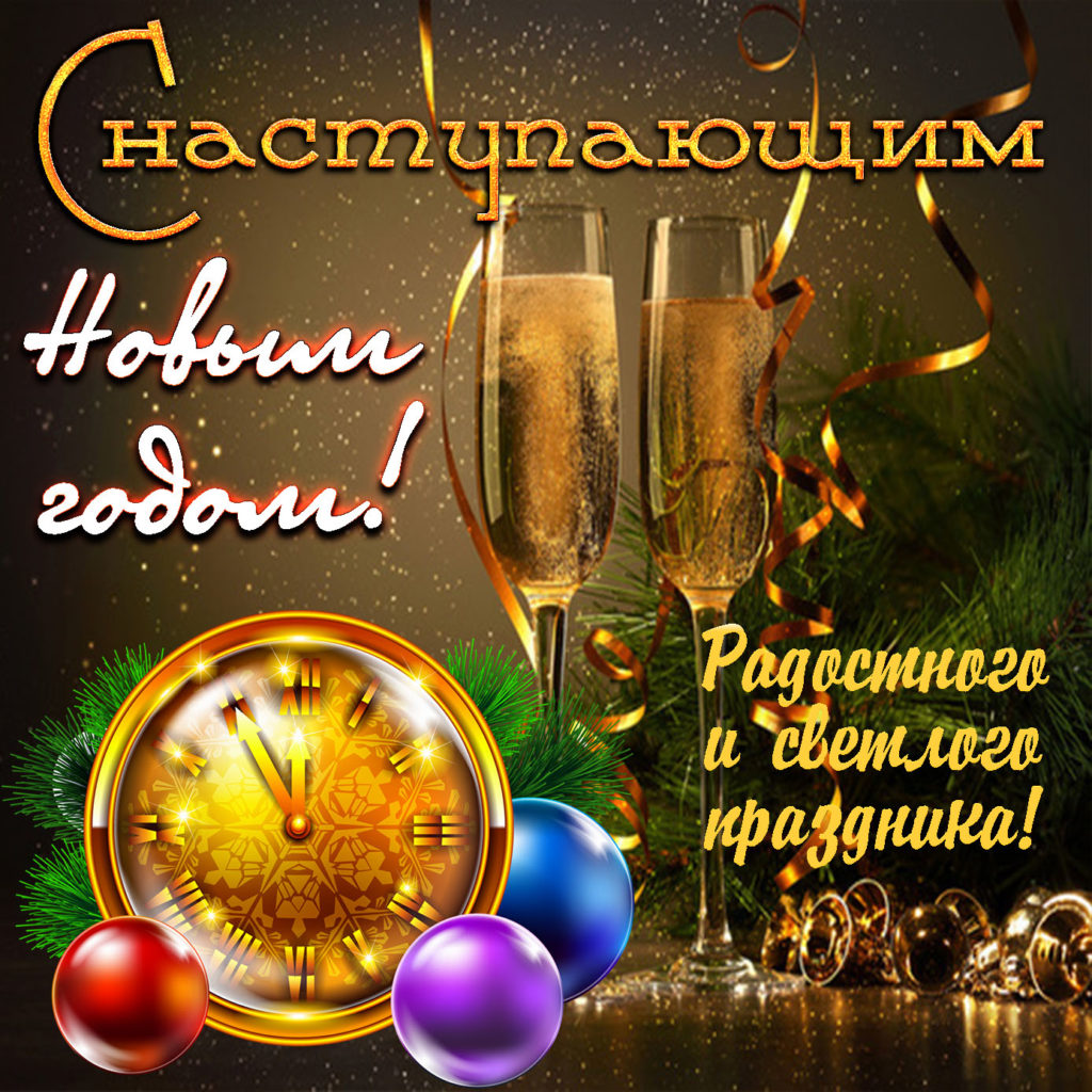 Новогоднее представление